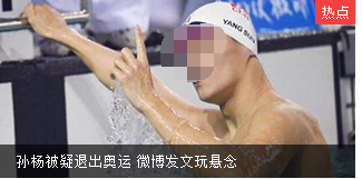  孙杨被疑退出奥运 儿童白斑的症状  