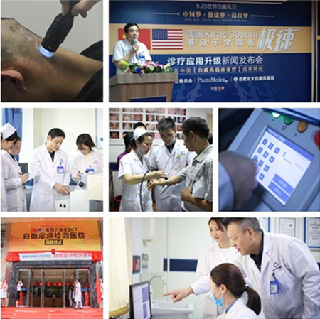 2019白癜风学术会议即将启幕!合肥北大白癜风医