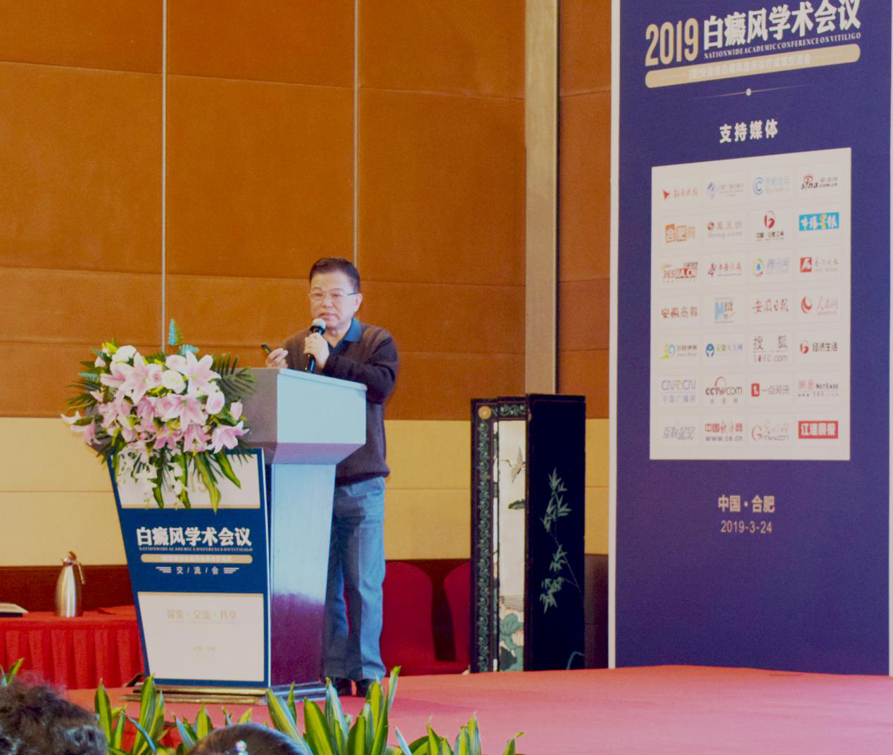 热烈庆祝2019白癜风学术会议在皖圆满落幕