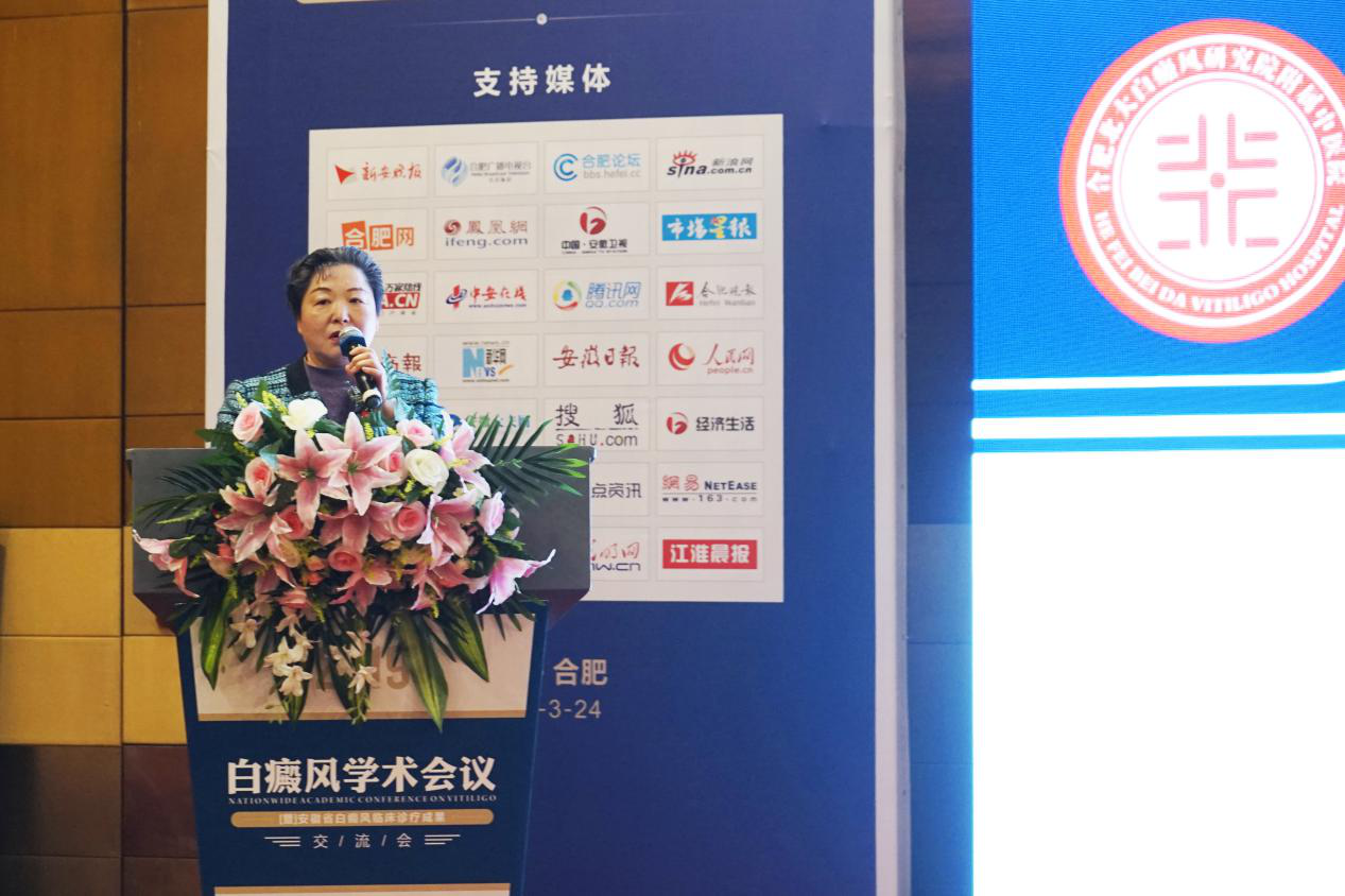 热烈庆祝2019白癜风学术会议在皖圆满落幕