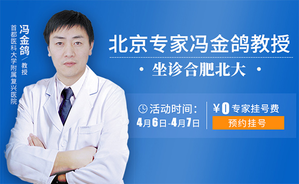 慈善告白基金救助工程•北京专家公益巡诊 