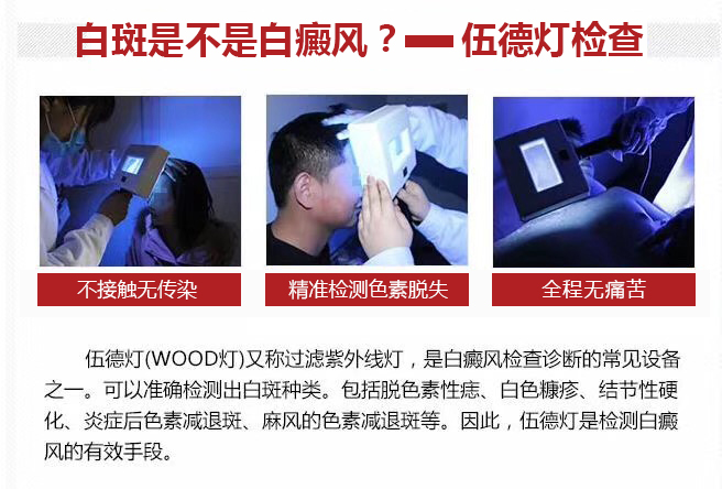 老牌中山白癜风医院 暨海南“白白”手拉手•公益系列活动礼遇共享季