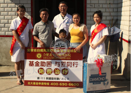 【第219面锦旗】5岁孤儿走出“黑白”世界,北大