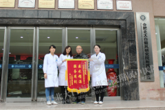  【第220面锦旗】不惑之年遭遇白斑 今朝康复送锦  