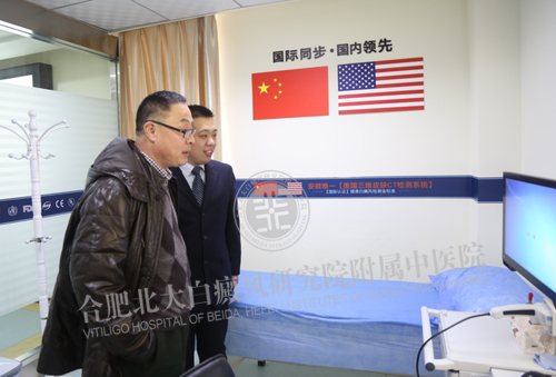 全国白癜风医学教授公益亲诊(第35期)圆满成功