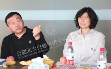 白癜风病防治日 我院成功举办医患联谊茶话