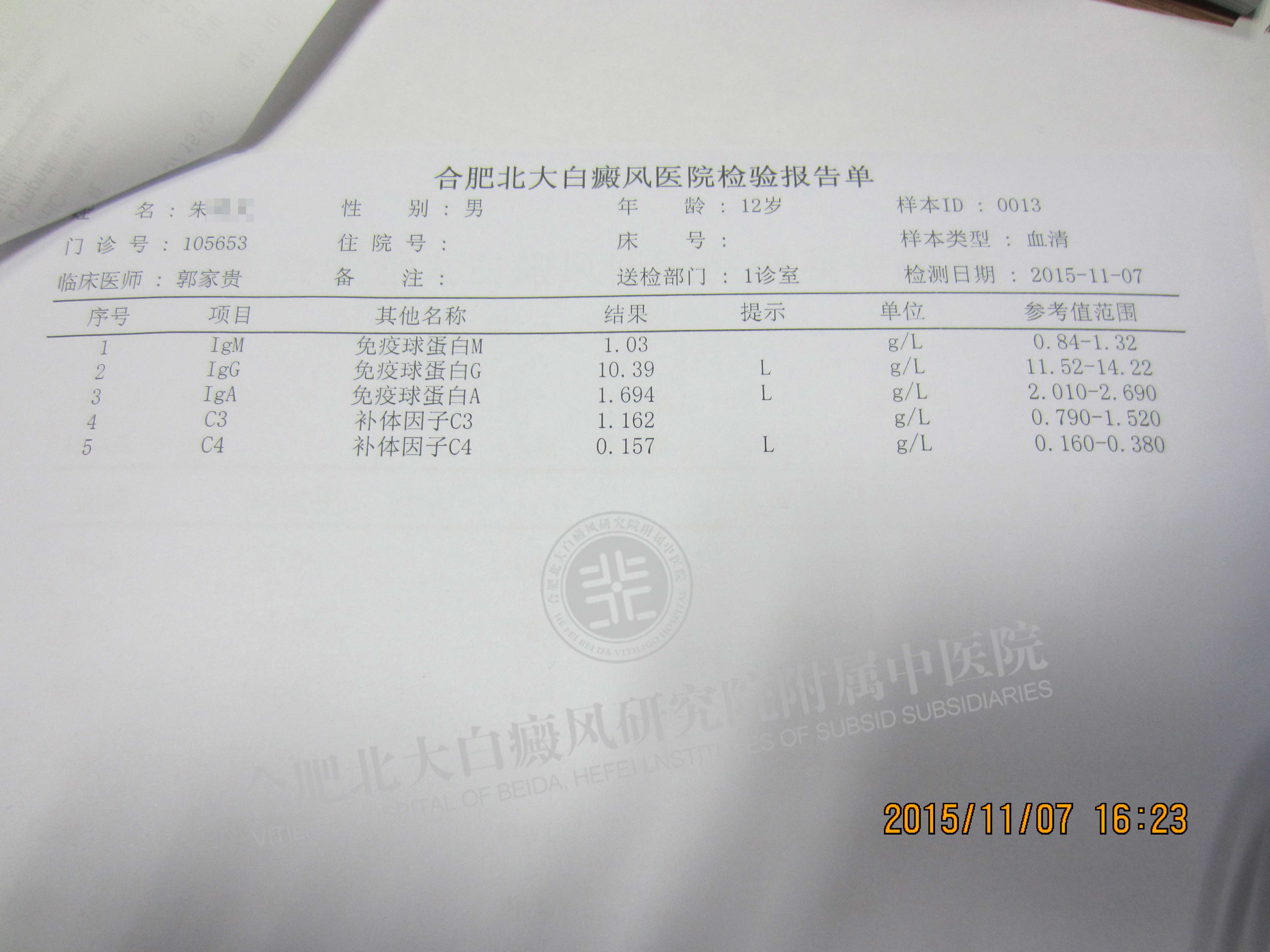【第228面锦旗】年迈爷爷心愿:治好孙子白斑