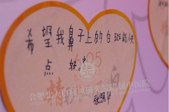 合肥北大白癜风医院荣膺美国三维皮肤CT定点医院