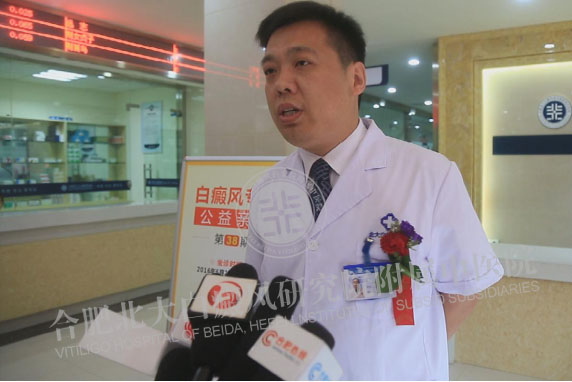 合肥北大白癜风医院荣膺美国三维皮肤CT定点医院